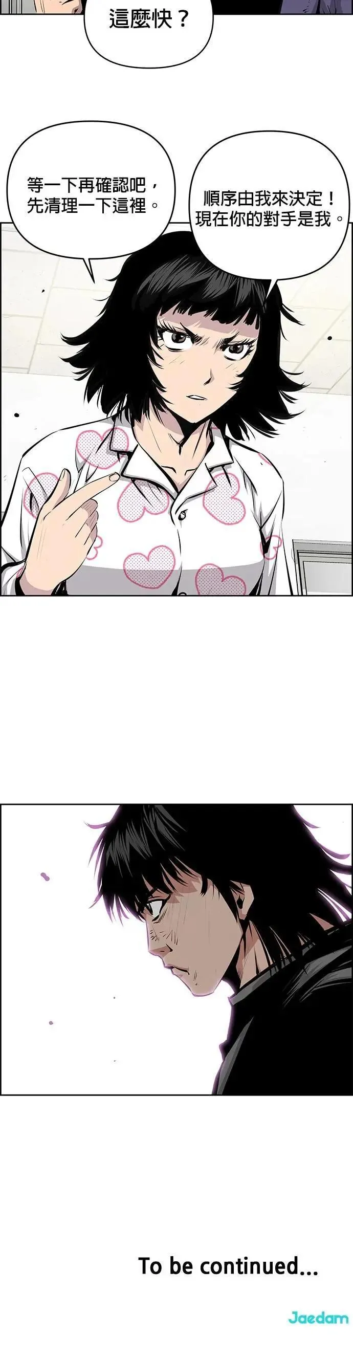 第134话 第27页