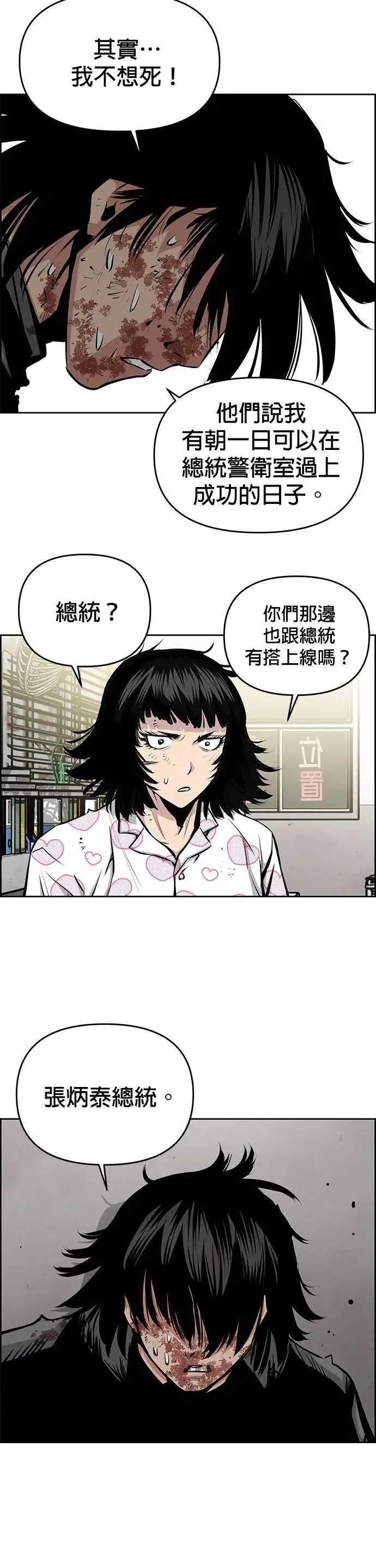 第136话 第12页