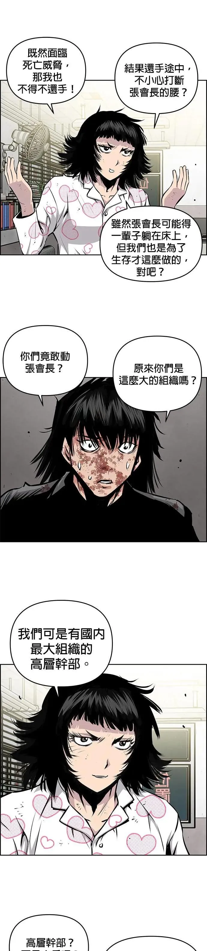 第136话 第17页