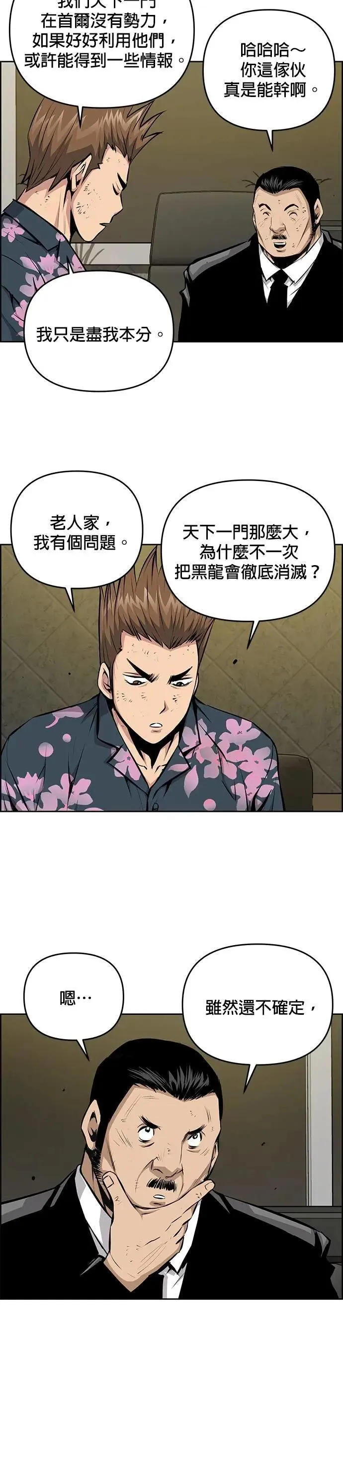 第136话 第22页