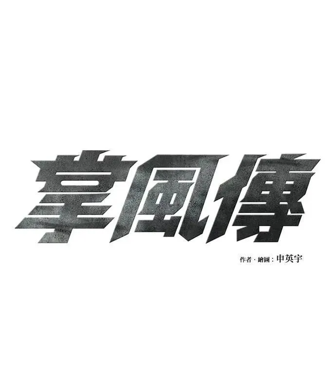 第138话 第1页