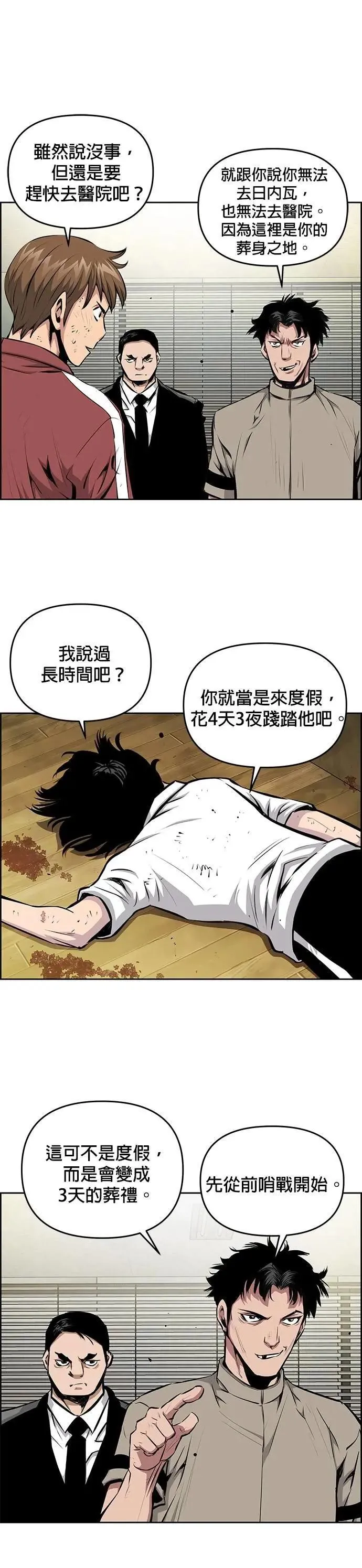 第138话 第2页