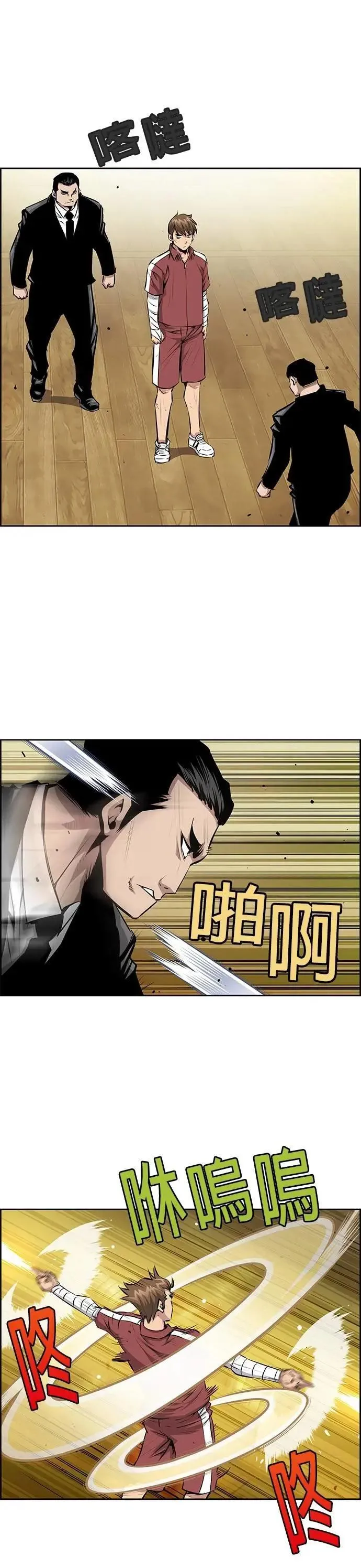 第138话 第3页