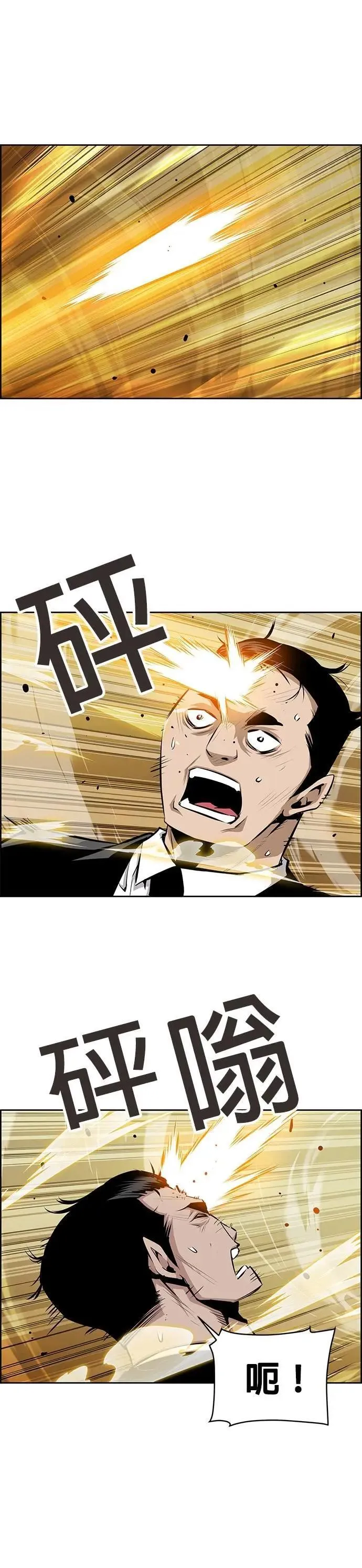 第138话 第4页
