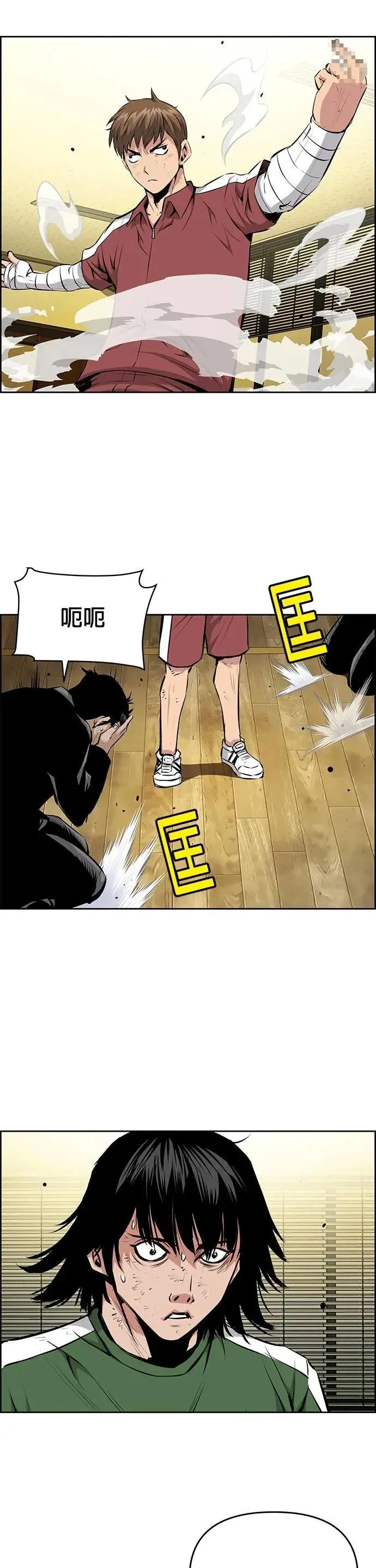 第138话 第5页