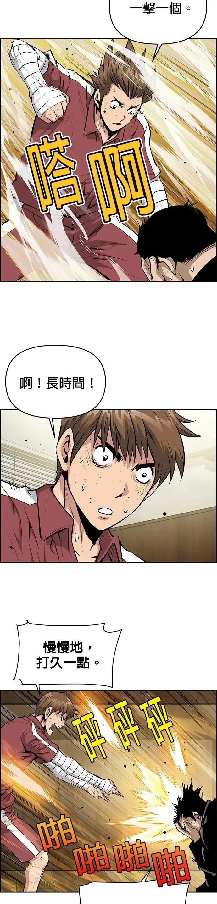 第138话 第6页