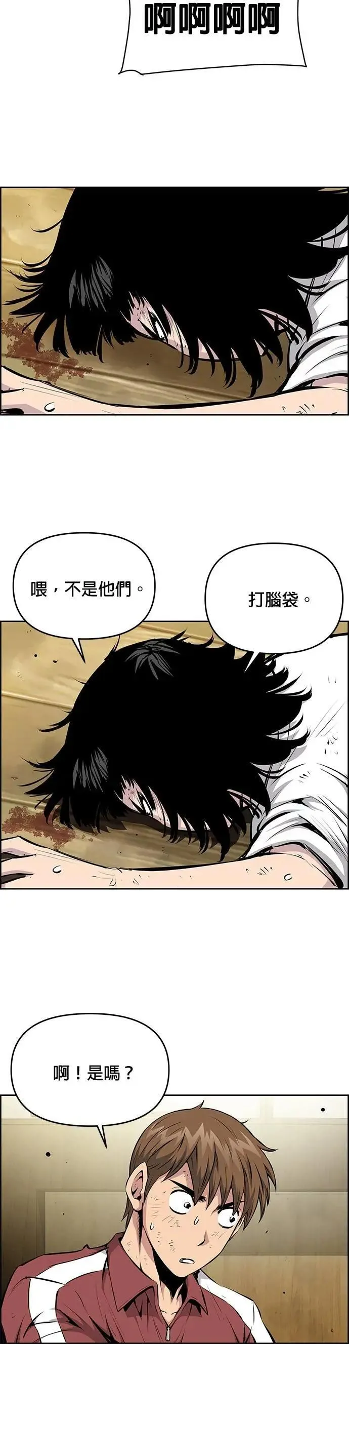 第138话 第7页