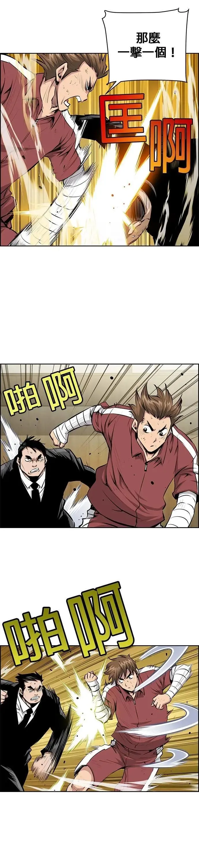 第138话 第8页