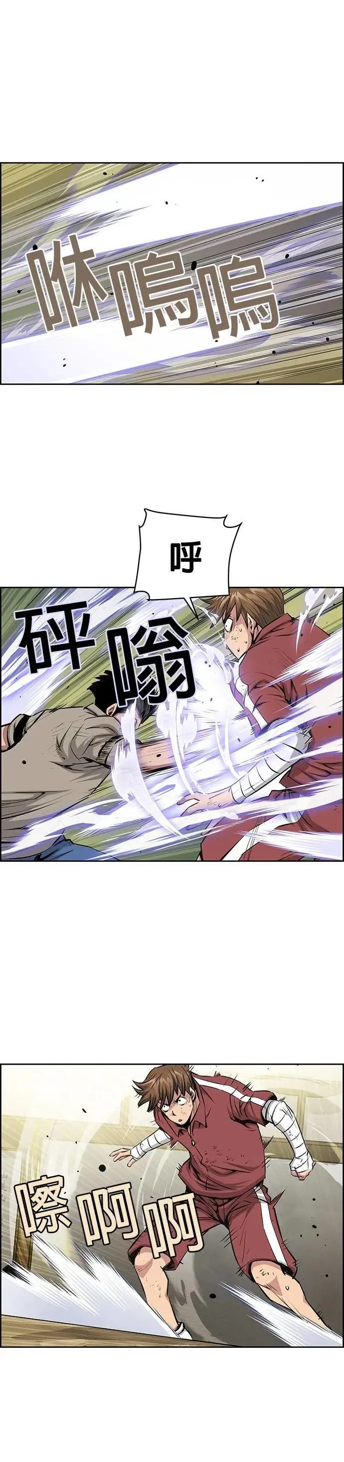 第138话 第10页