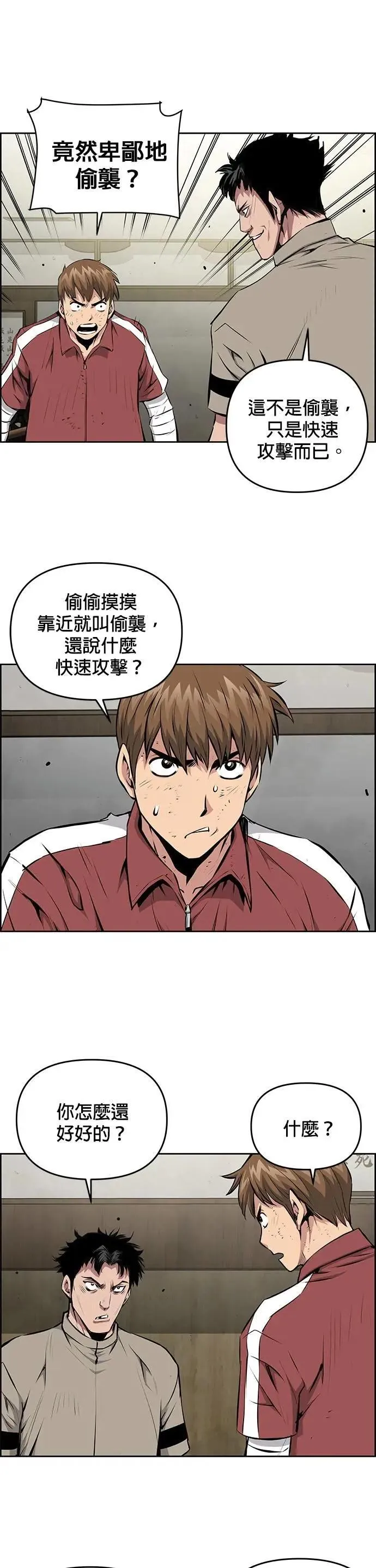 第138话 第11页