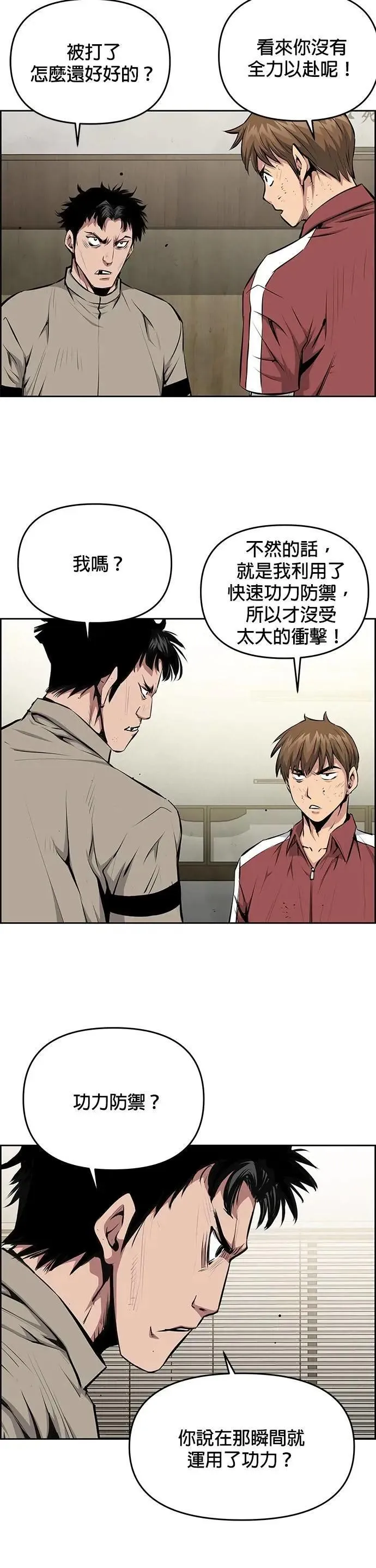 第138话 第12页