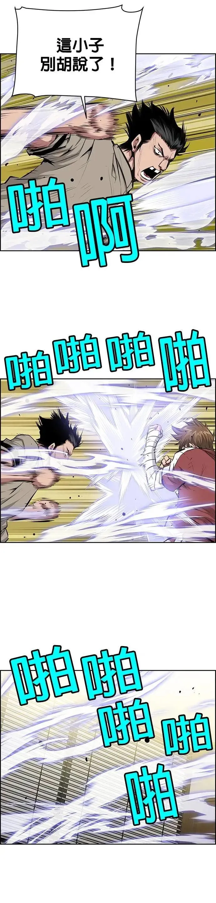 第138话 第13页