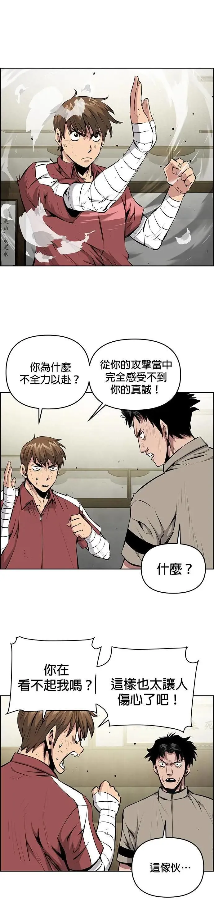 第138话 第14页