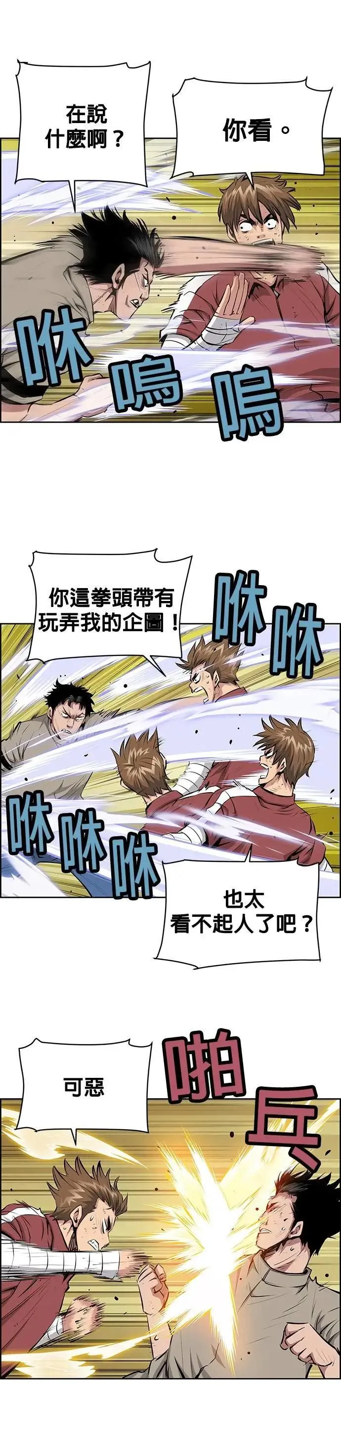 第138话 第15页