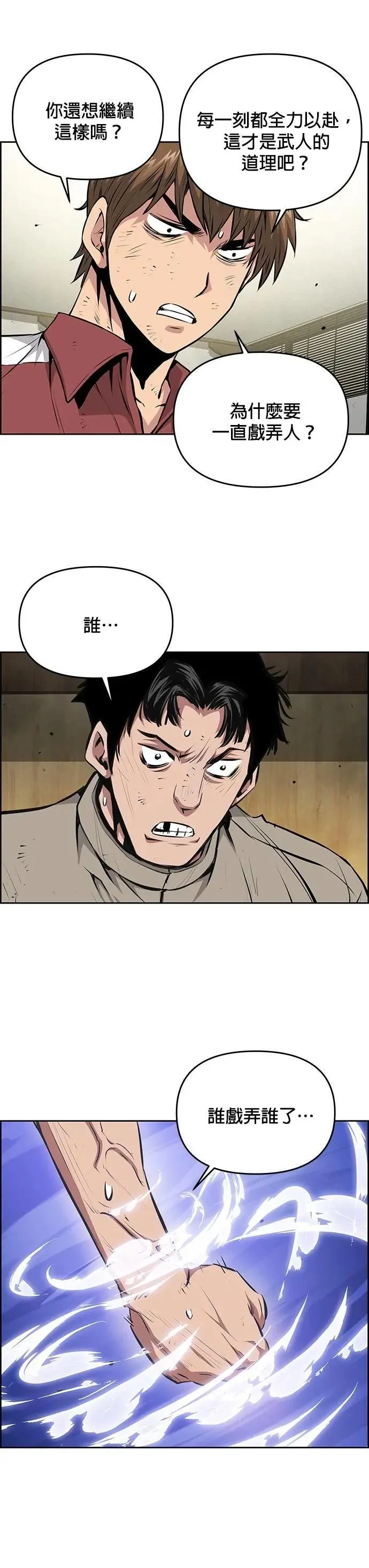 第138话 第16页