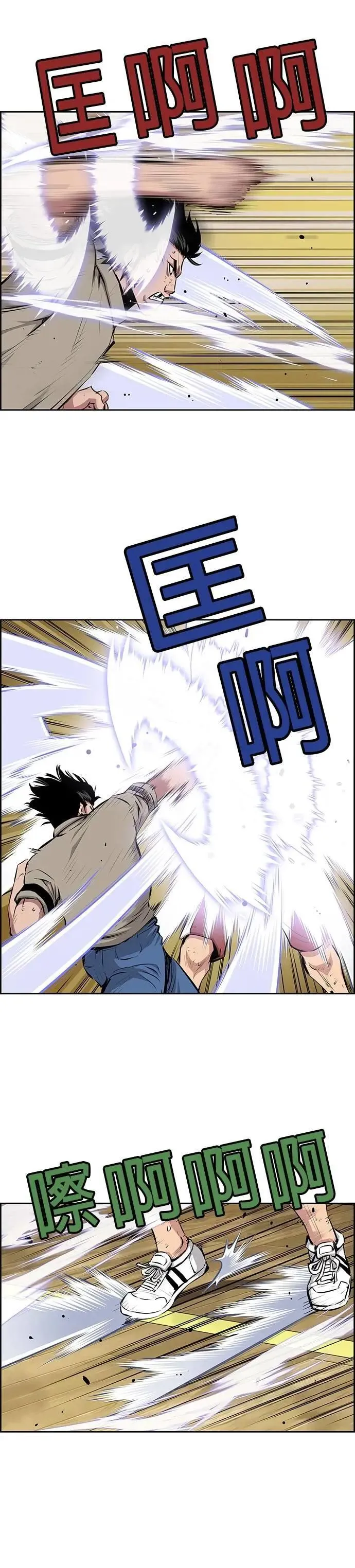 第138话 第17页