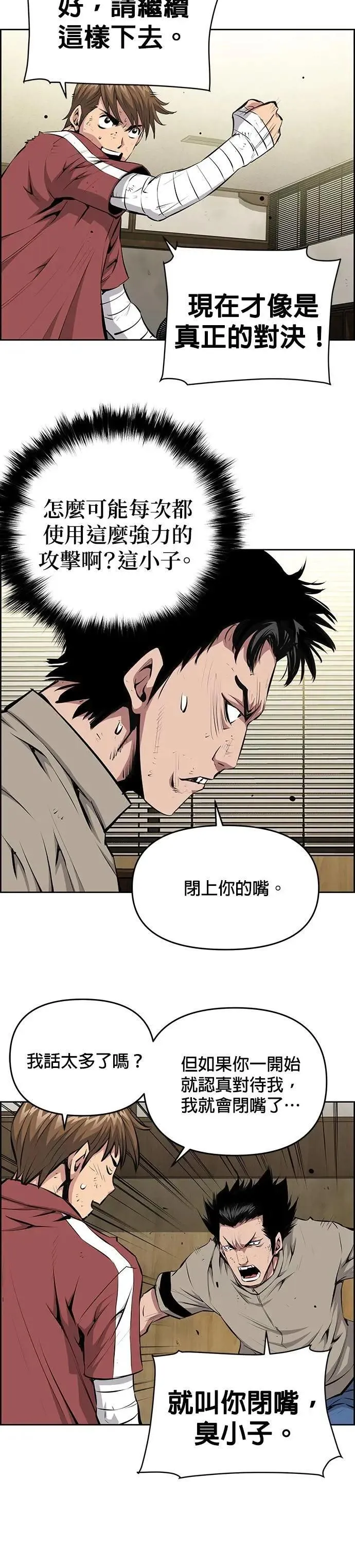 第138话 第19页