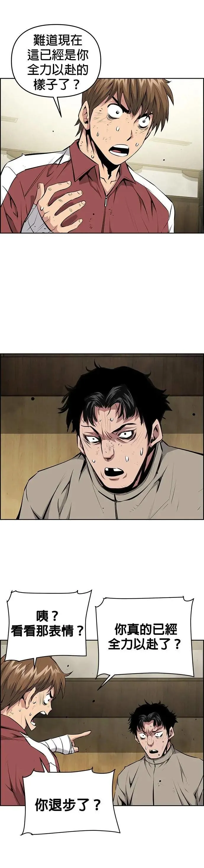 第138话 第23页