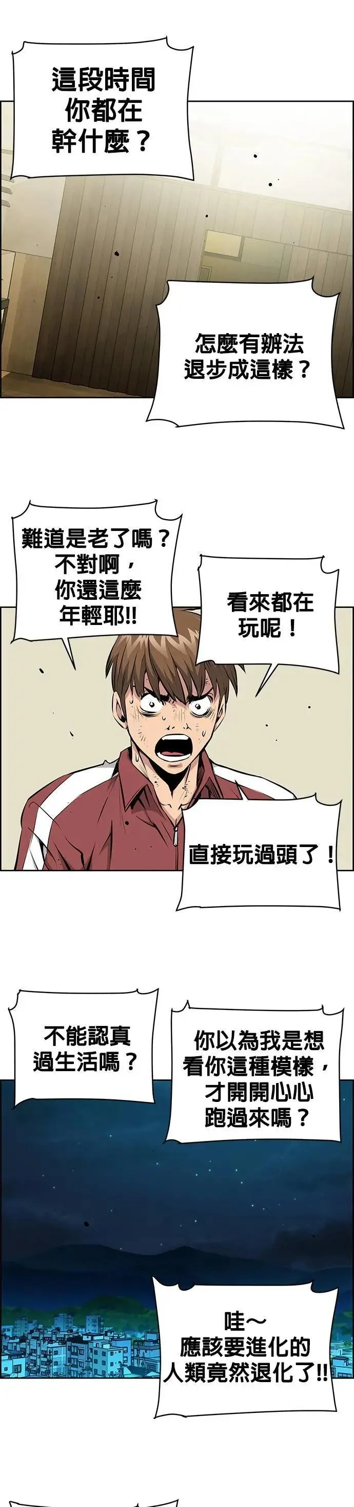 第138话 第24页