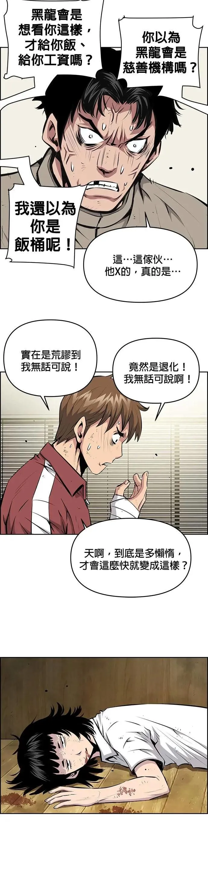 第138话 第25页