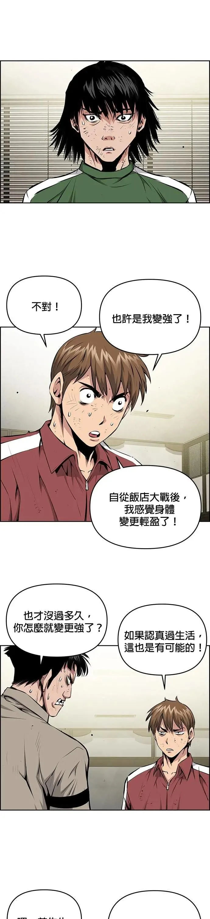 第138话 第26页