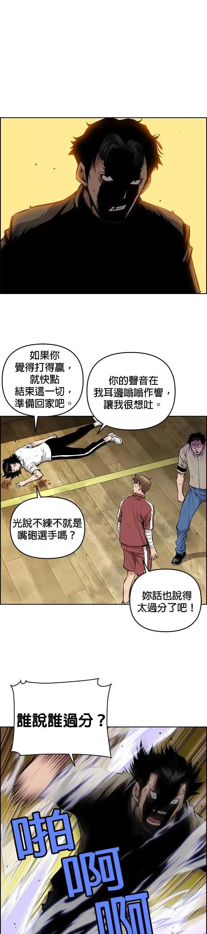 第139话 第2页