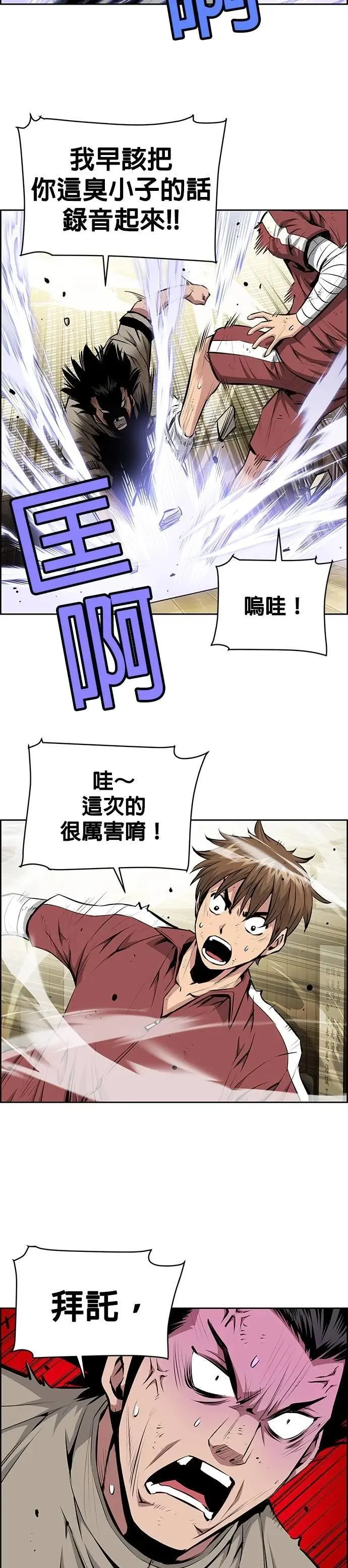 第139话 第3页