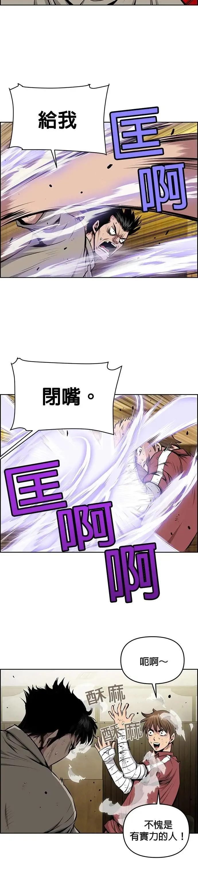 第139话 第4页