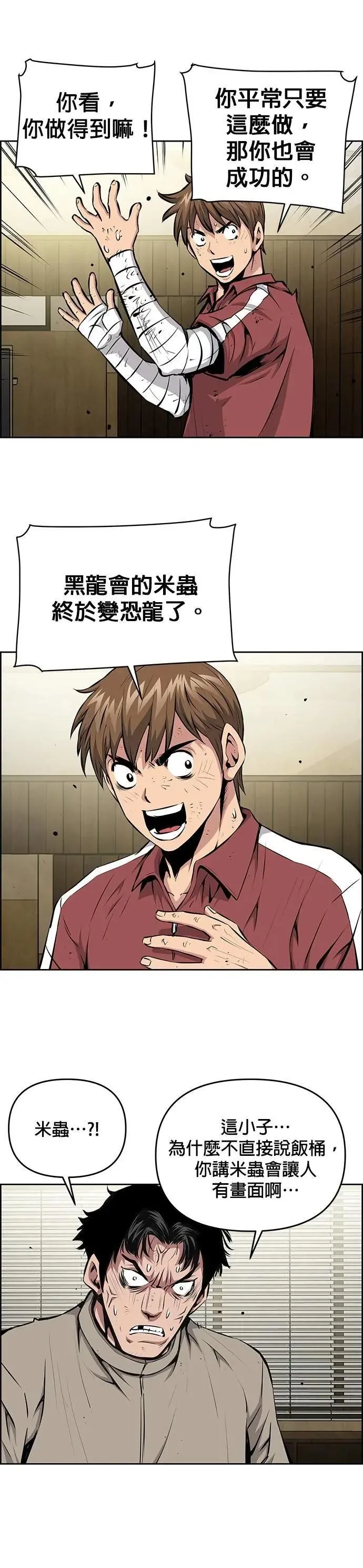 第139话 第5页