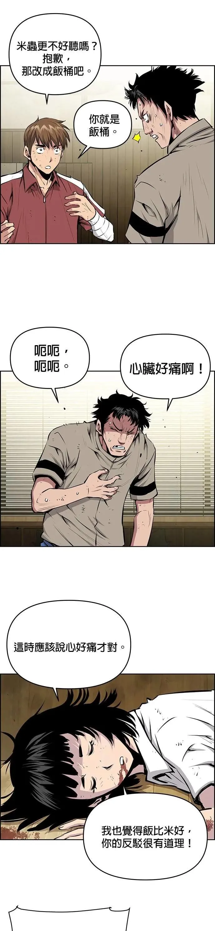 第139话 第6页