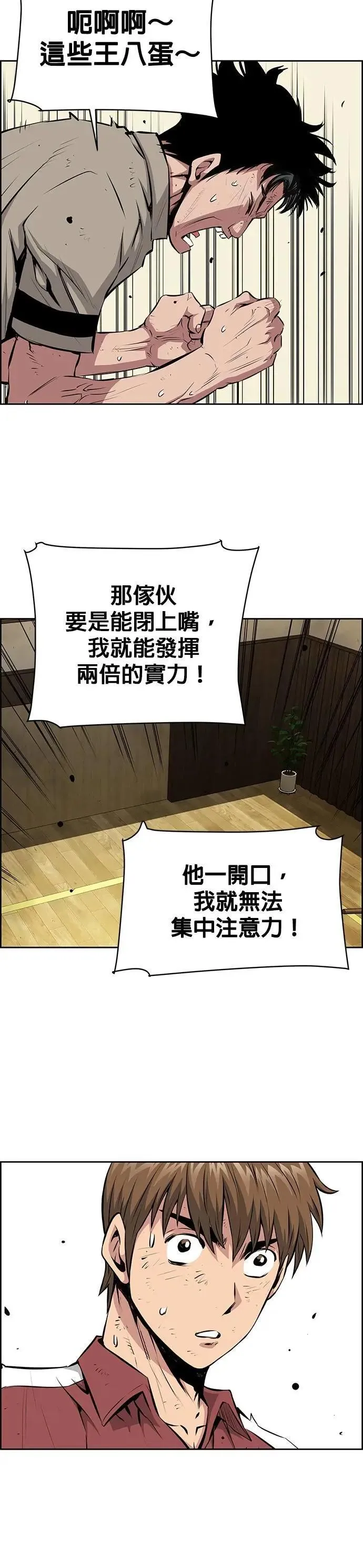 第139话 第7页