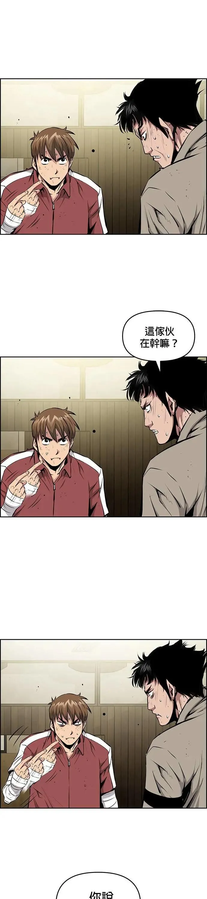 第139话 第8页