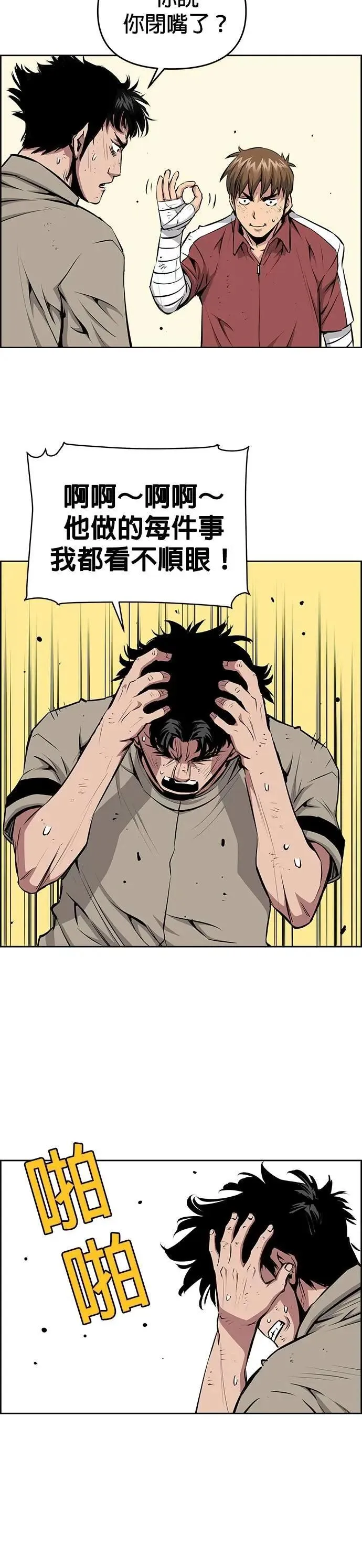 第139话 第9页