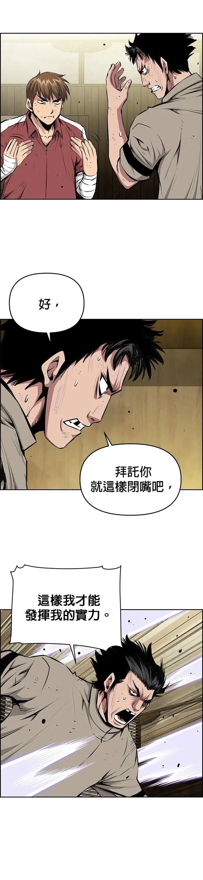 第139话 第10页