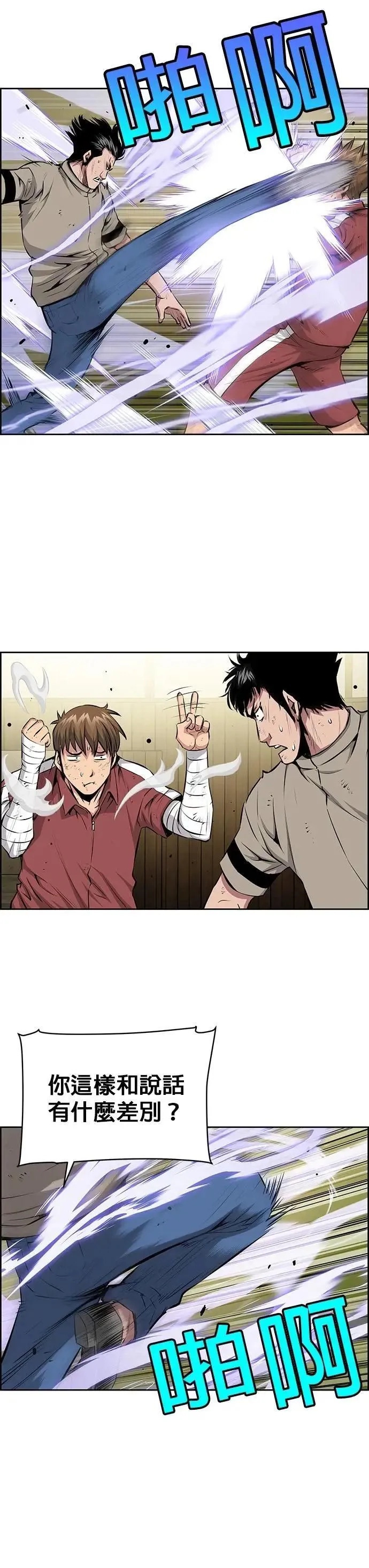 第139话 第11页