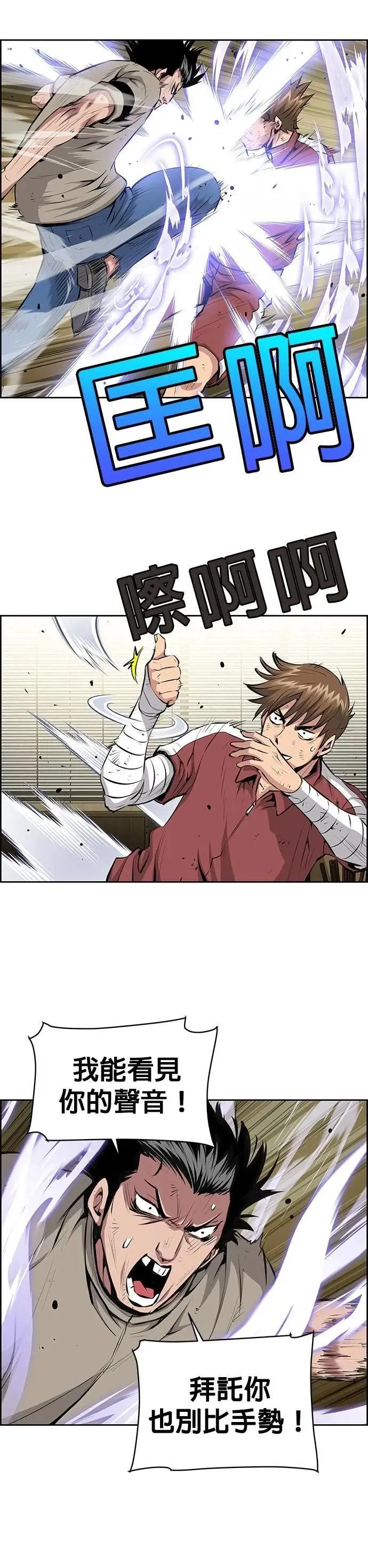 第139话 第12页