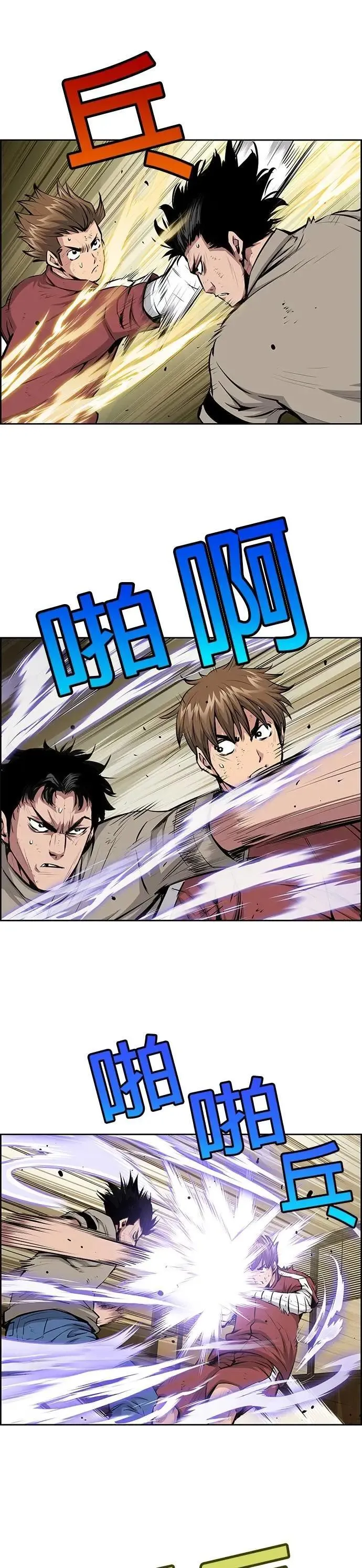 第139话 第14页