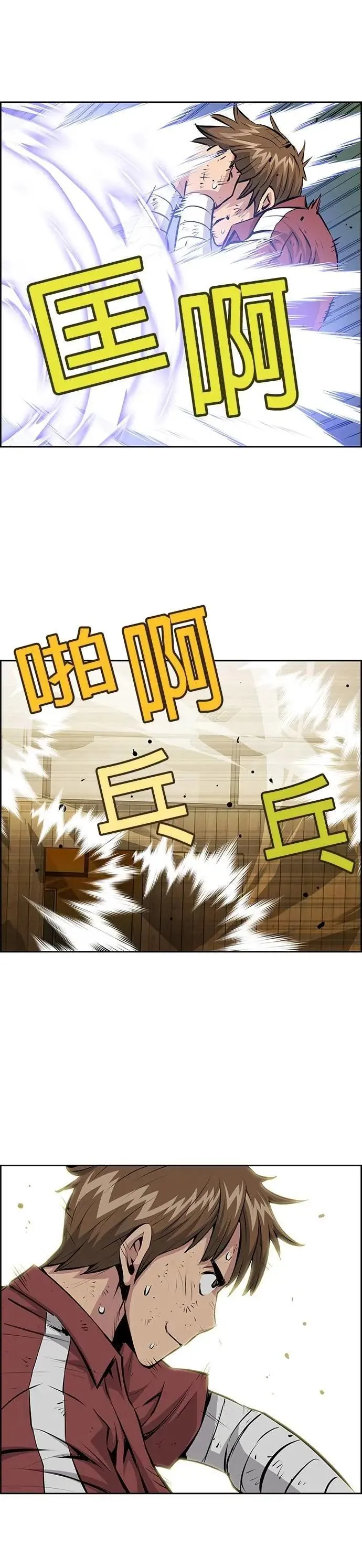 第139话 第16页