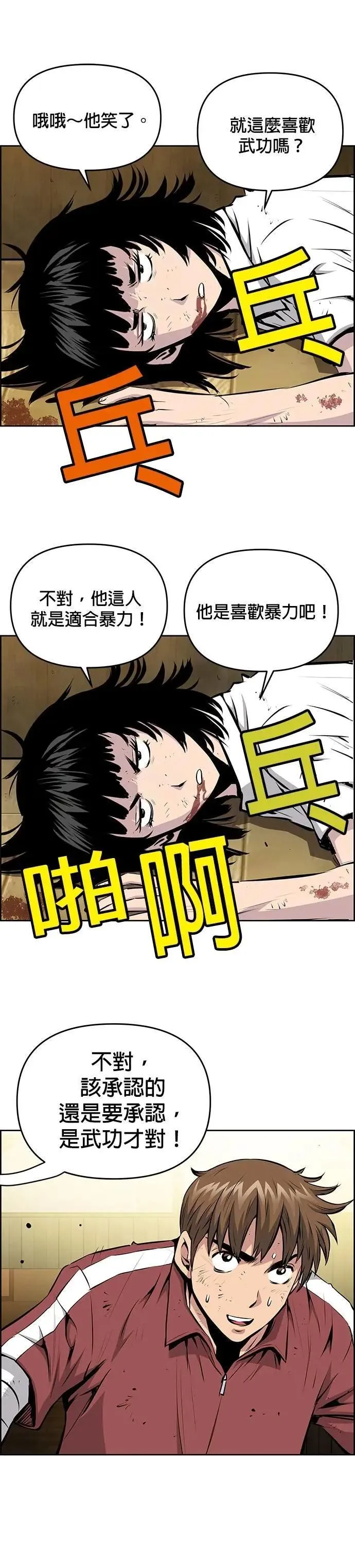 第139话 第17页