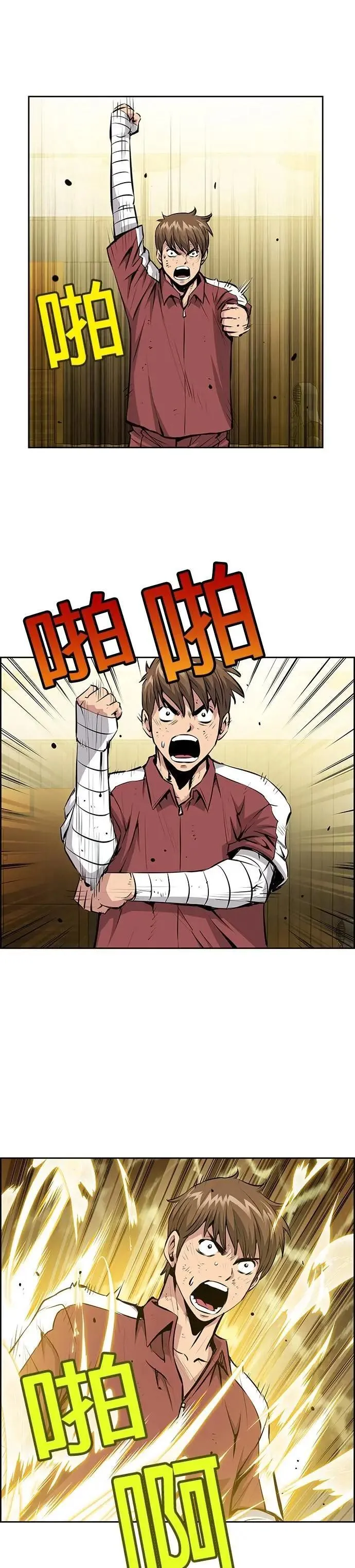 第139话 第18页