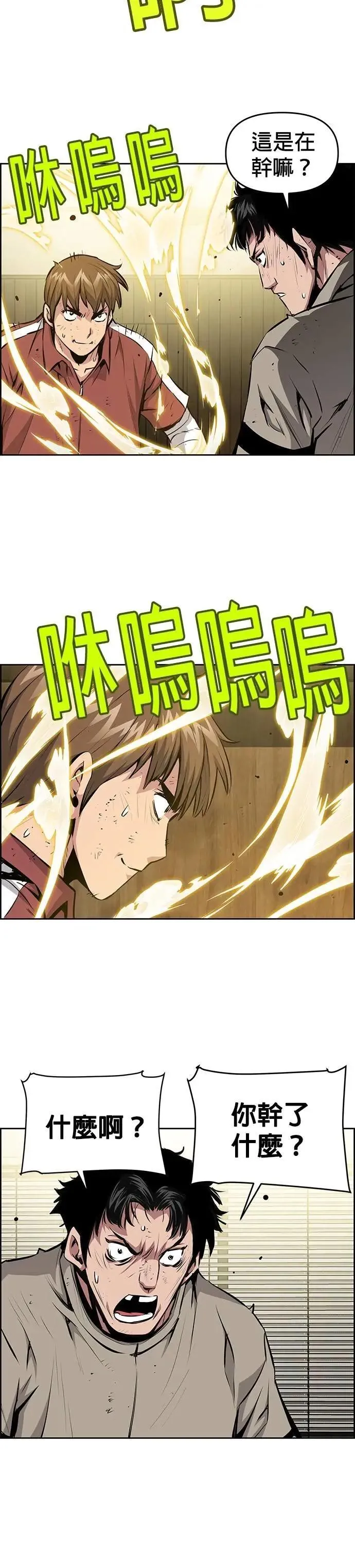 第139话 第19页