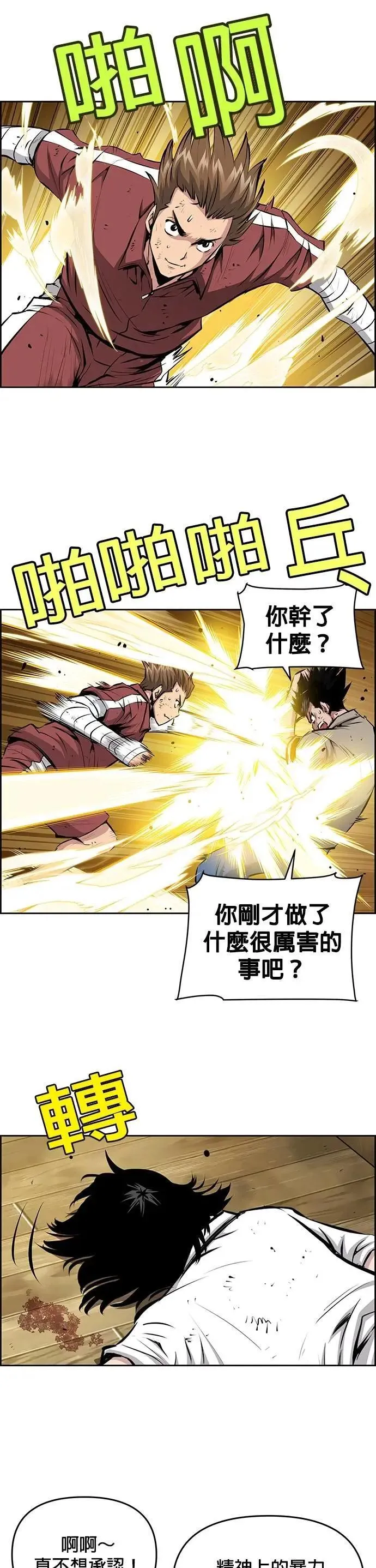 第139话 第20页