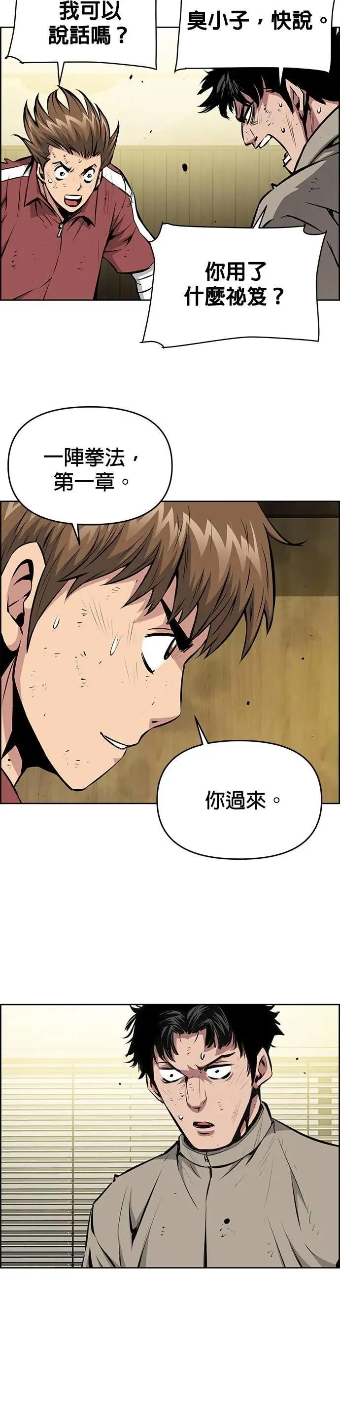 第139话 第22页