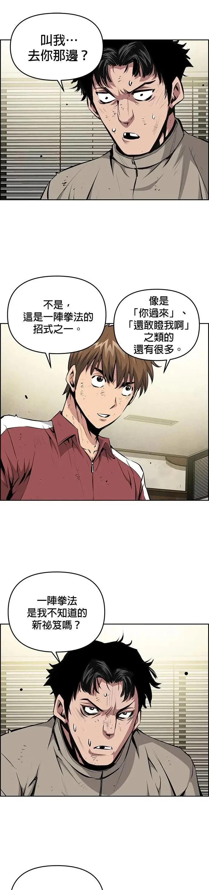 第139话 第23页