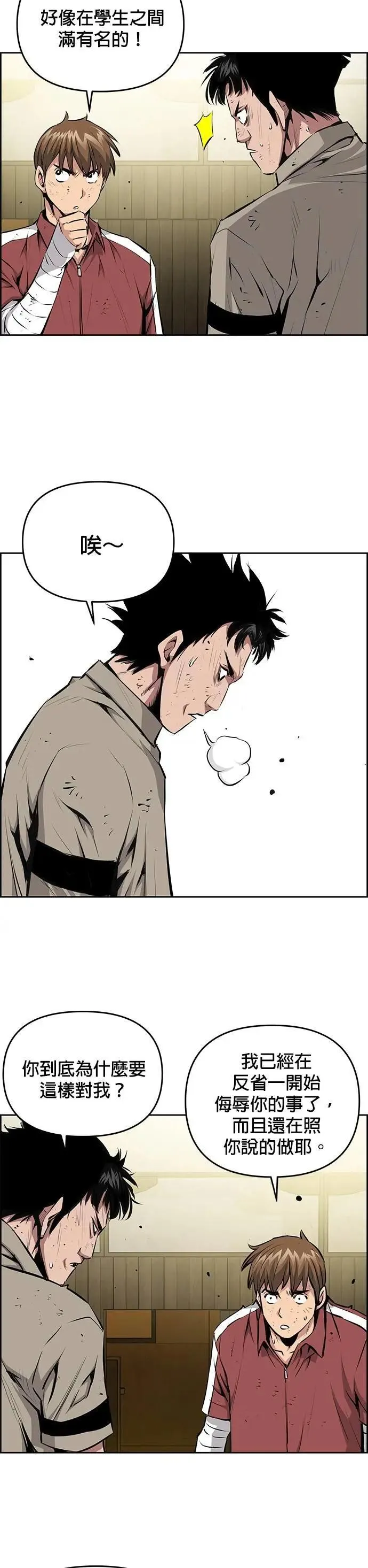 第139话 第24页