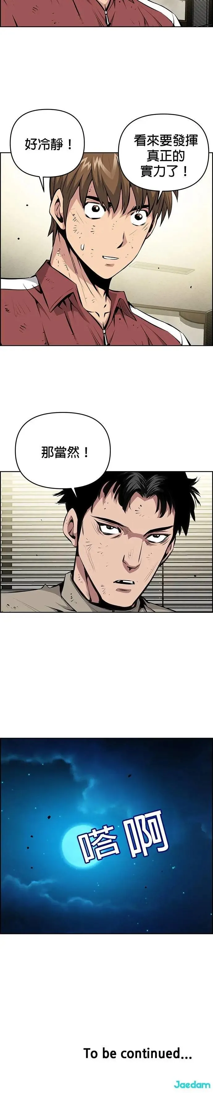 第139话 第27页