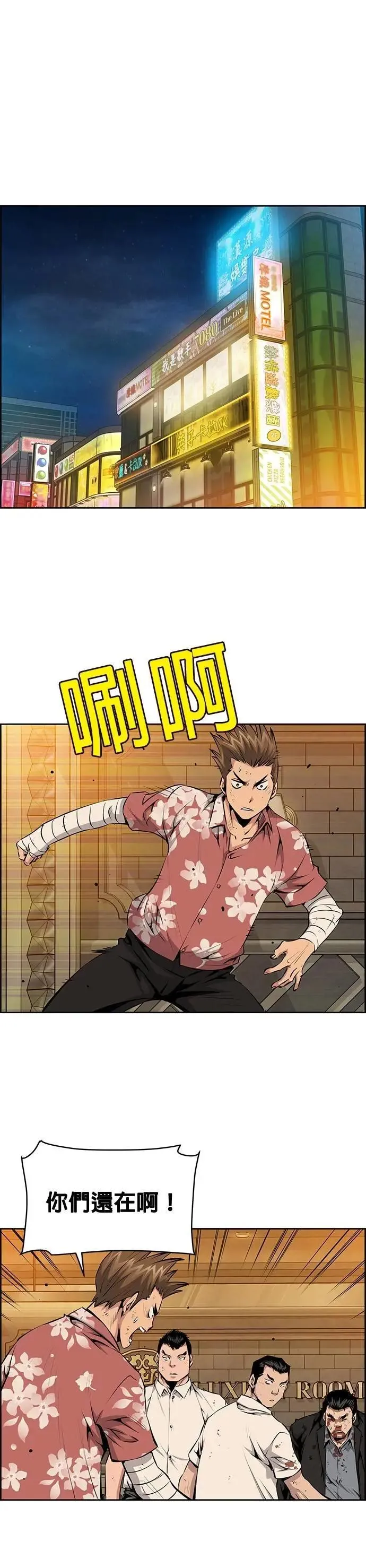 第142话 第2页