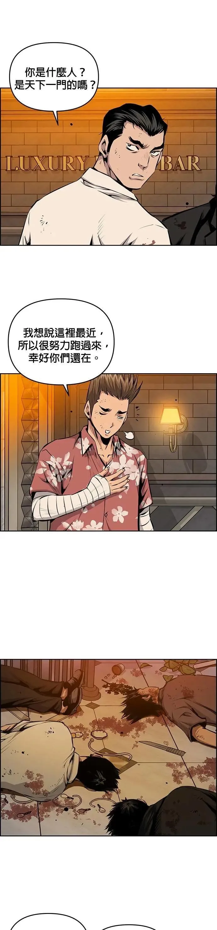 第142话 第3页