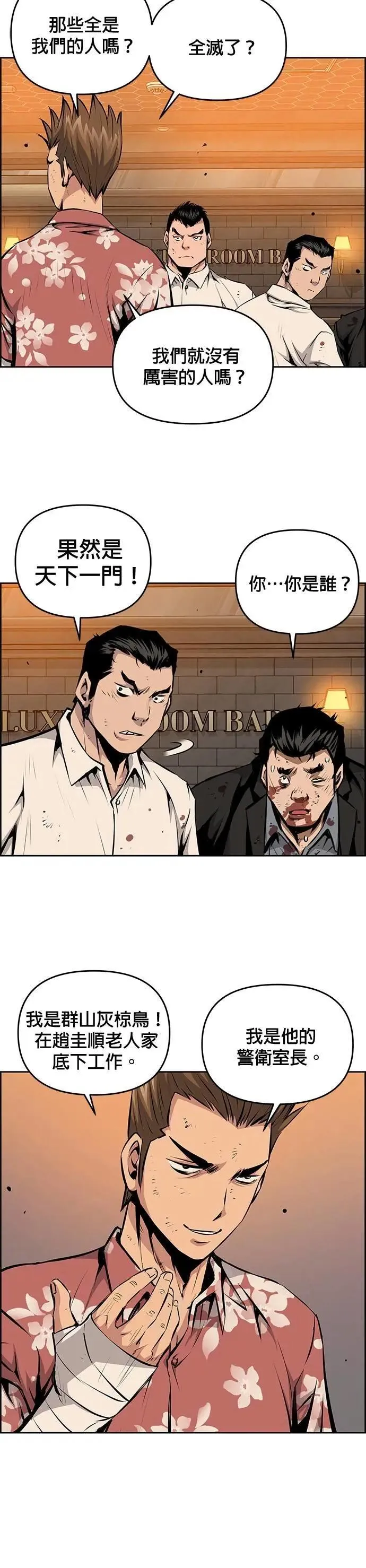 第142话 第4页