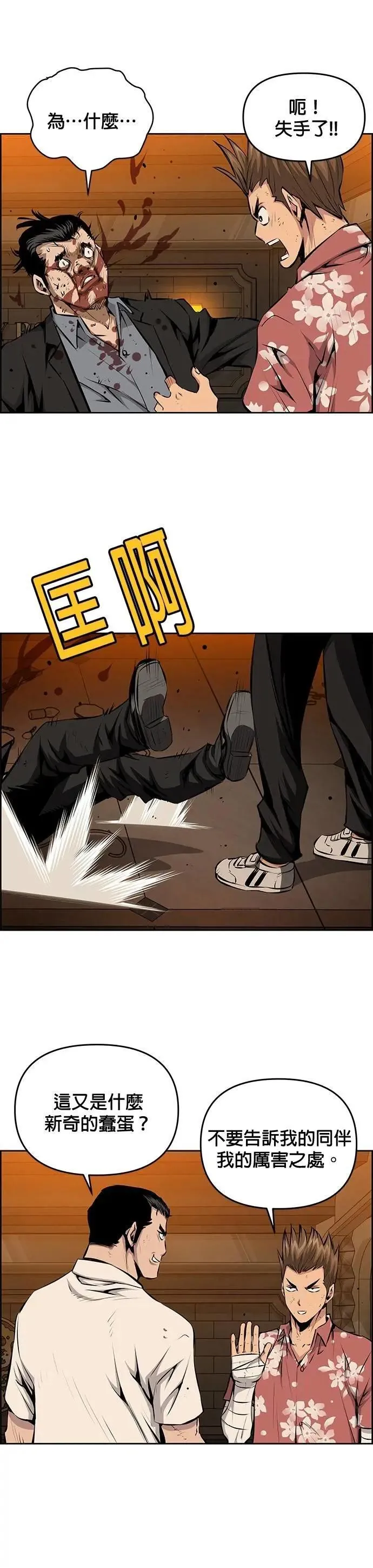 第142话 第6页
